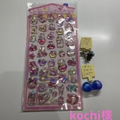 kochi様専用ページ