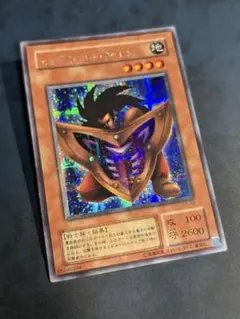 遊戯王 ビッグ・シールド・ガードナー レリーフ アルティメットレア