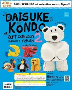 Daisuke Kondo Art Collection2 inu pengin