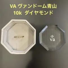 VA ヴァンドーム青山　10k リング　ダイヤモンド　11号　ケース付き