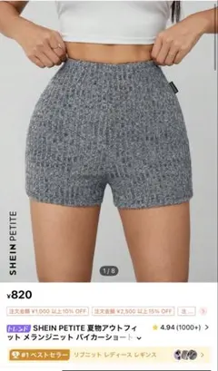 SHEIN PETITE リブ編みハイウエストショートパンツ S グレー