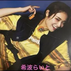 宝塚歌劇　花組　希波らいと　切り抜き