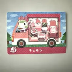 あつまれどうぶつの森 サンリオコラボ チェルシー s5