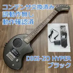 ZO-3 DIGI-ZO Hyper ハードケース　純正アダプター　美品ですが ZO-3 DIGI-ZO Hyper ハードケース 純正アダプター 美品ですが