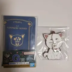 3年Z組銀八先生 一番くじ 定春セット G賞H賞