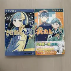 2026年最新】さむわんへるつの人気アイテム - メルカリ