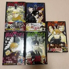 初版・帯付き・未開封品 黄泉のツガイ 1〜4巻セット シュリンク 特典