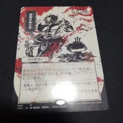 2025年最新】悪魔の教示者 日本画の人気アイテム - メルカリ