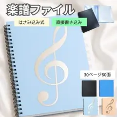 楽譜ファイル 書き込み A4 楽譜 ファイル 30ページ 60面 黒