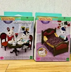 シルバニアファミリー ラグジュアリーベッド＆チックダイニングテーブルセット クジ