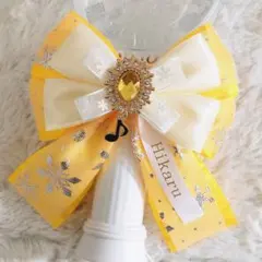 キンブレリボン ペンライトリボン 文字入れ 雪の結晶×音符 黄色 ★ハンドメイド