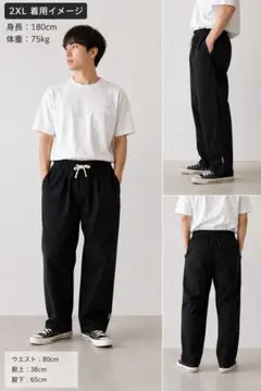 メンズ ワイドパンツ 2XL ブラックのサムネイル