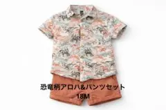 mickmack 恐竜柄 半袖シャツ&ショートパンツセット18M