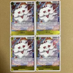 ワンピースカードゲーム ゼウス OP11-106 R 4枚セット 青黄ナミ