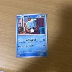 コオリッポ C MEGA 拡張パック メガシンフォニア 026/063