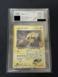 2026年最新】r団のサンダーの人気アイテム - メルカリ