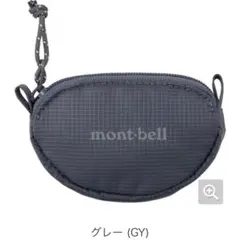モンベル　コインパース　小銭入れ　グレー