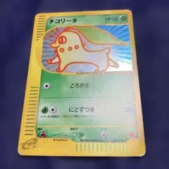 2026年最新】チコリータ 003/018 マクドナルドの人気アイテム - メルカリ