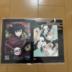鬼滅の刃 無限城編 映画入場者特典 冨岡義勇