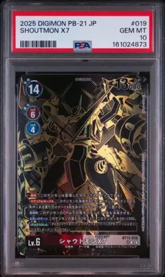 デジモンカード スサノオモン Re-141 PSA10 - メルカリ