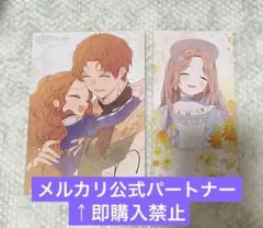 2026年最新】今世は当主になりますの人気アイテム - メルカリ