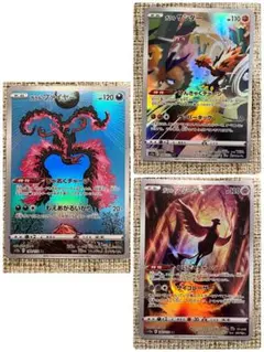 ガラル三鳥AR3枚セット ガラルファイヤー 190/172 フリーザー　サンダー