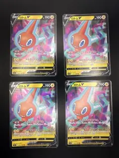 ロトムV RR S11ロストアビス 037/100