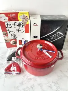 STAUB ピコココットラウンド24cm チェリー 純正ミトン2個 燻製キット付 STAUBストウブ ピコココットラウンド24cm チェリー ミトン 燻製キット
