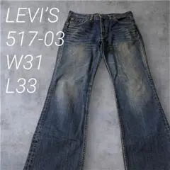 LEVI’S 517-03 W31 L33のサムネイル