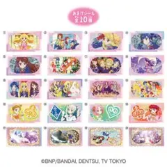 アイカツ ラブレッツ シール 20種