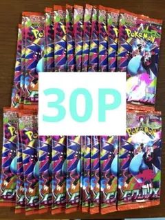 サーチ済み　ポケモンカード 30パックセット　インフェルノx 未開封