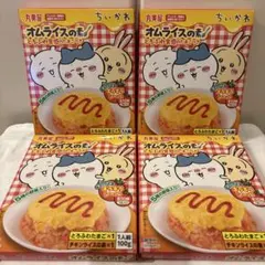 丸美屋 ちいかわ オムライスの素 4箱セット③
