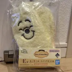 プーさん　一番くじ　1番くじ　もこもこルームソックス　新品　未開封