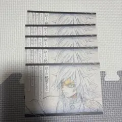 鬼滅の刃 ダイニング 台詞を集める おすそ分けポストカード 冨岡義勇