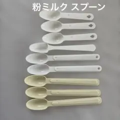 粉ミルク スプーン 20mlのサムネイル