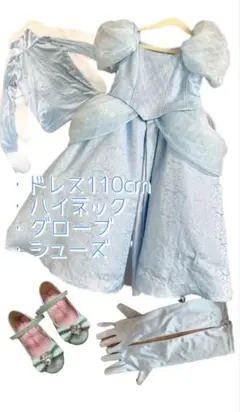 ビビディ　シンデレラプレミアムドレス　110cmのサムネイル