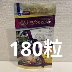 ベネシード　アクティブシードワン　180粒 ベネシード アクティブシードワン 180粒 賞味期限2027年11月 : ベスト