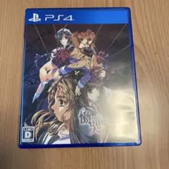 商品：慟哭そして… ps4