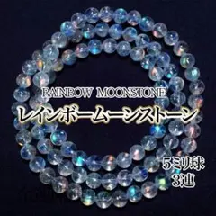 2026年最新】マダガスカル レインボームーンストーンの人気アイテム