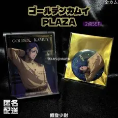 ゴールデンカムイ/鯉登少尉 ゴールデンカムイPLAZA 2点セット