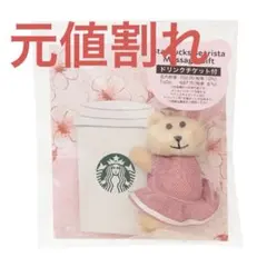 2026年最新】スターバックスカードベアリスタの人気アイテム - メルカリ