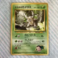 拡張シート青】旧裏 ポケモンカード カイロス LV.15 - メルカリ