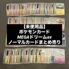 151モンスターボールミラー 大量まとめ売り250〜300枚 - メルカリ
