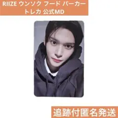 2026年最新】RIIZEパーカーの人気アイテム - メルカリ