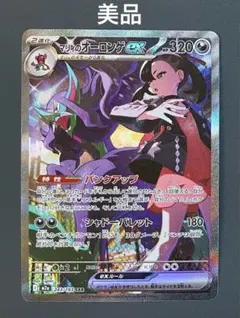 2026年最新】マリィのオーロンゲexの人気アイテム - メルカリ