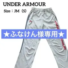 UNDER ARMOUR ジャージパンツ S グレー SM メンズ レディース