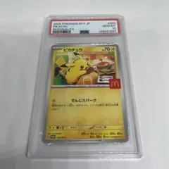 2026年最新】ピカチュウ マクドナルド プロモ psa10の人気アイテム