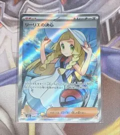 2026年最新】ポケモンカード リーリエ srの人気アイテム - メルカリ