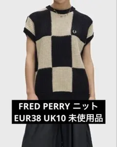 完売品 FRED PERRY フレッドペリー ニットベスト 未使用品 BEAMS