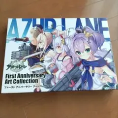 アズールレーン ファーストアニバーサリーアートコレクション イラスト集